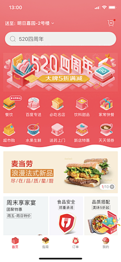 TRUVIO采集到App首页