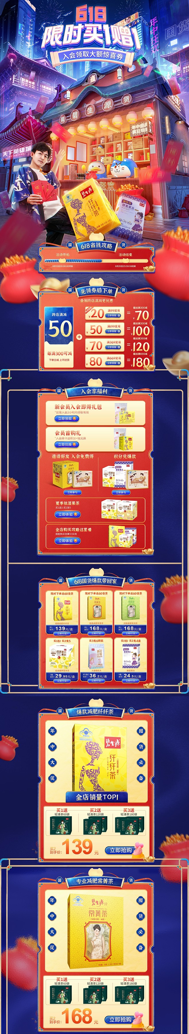 @佑佑佑小溪 采集 个护 快消品 食品零...