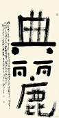 文房四宝超话
赵山亭
二十四书品 ​​​​
