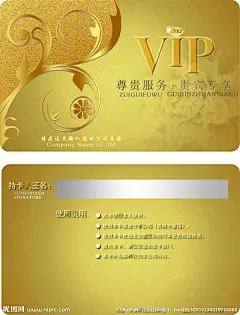 VIP名片 贵宾卡 贵宾名片 酒楼名片 酒名片 饭店名片 五星名片 公司名片 行业名片 行业设计 名片 名片设计 名片模板 金卡 金名片 高档名片 名片卡片 精美名片 电子名片 企业名片 商业名片 个人名片 老总名片 老板名片 个性名片 VIP 卡 招商名片 名片模版 名片设计模 名片素材 PSD名片 名片设计模板 广告设计模板 源文件 300DPI PSD