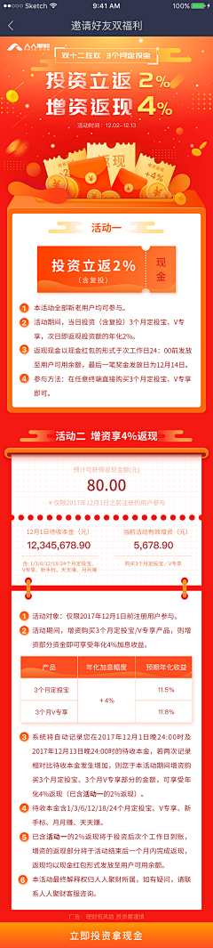 ✎﹏你还是不懂采集到APP页面