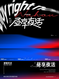 细小软是男神采集到海报（板式）潮流
