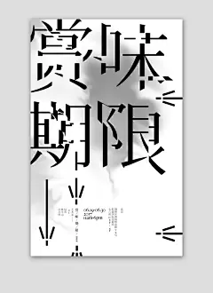 赏味期限影像展及其邀请函
事情是这样的
展览时间为定于6月19-30日 每天11:00am- 6:00pm
6月18晚上是开幕酒会和展览的Opening
所以说展览是从6月18日晚上7点半就开始了。参展artist 01，陆叁，林半山还有curator 我本人都会在酒会上粗线，千载难逢的social party，具体地址会分别写在海报和邀请函上。
​​​​...展开全文c