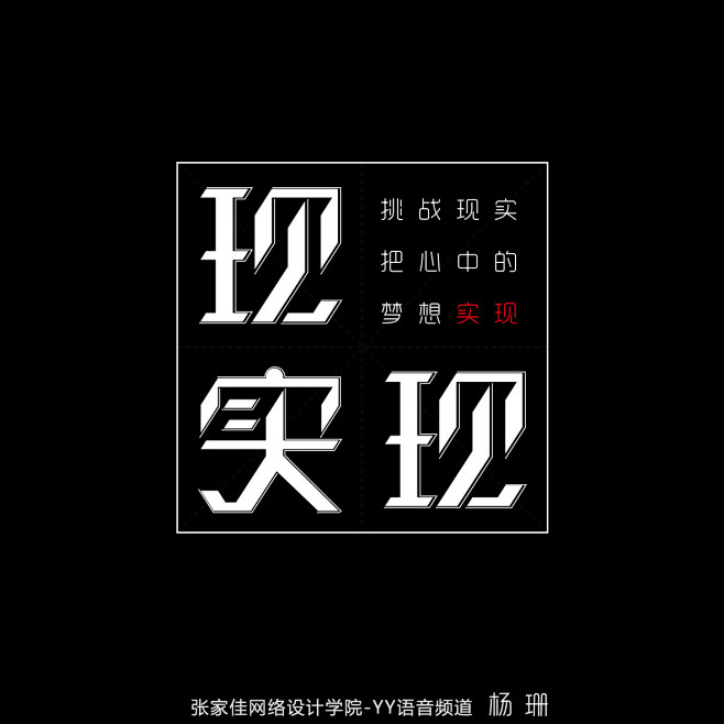 字体设计