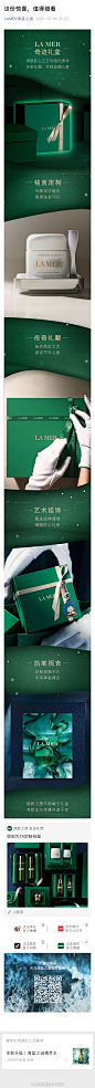 这份惊喜，值得细看-LAMER海蓝之谜  2021-12-16 礼盒 送礼