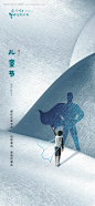 编号：20220531112642561【享设计】源文件下载-六一儿童节地产海报