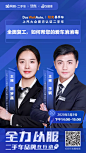 上汽大众-直播海报-蓝色-人物海报-CJH-20200527