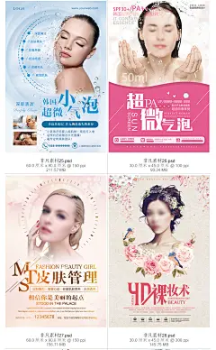【PSD分层---点击图片可下载】韩式半定妆美容海报图片韩式半永久定妆 纹绣 眼睛 嘴 整形 美容 美女 挂画 整形医院 装饰画 花束 韩国美容 美体 纹绣广告 纹绣招牌 纹绣名片 纹绣海报 纹绣宣传单 纹绣师名片 纹绣广告、 纹绣宣传 韩式 海报 美容 感兴趣