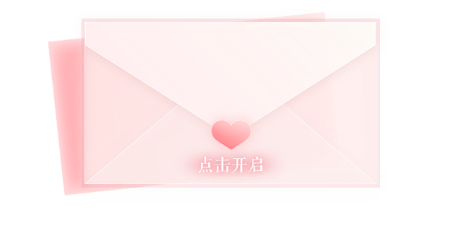 信封.png