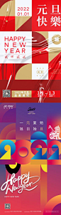 【佳图网】 海报 公历节日 元旦 简约 图形 几何 孟菲斯 2022 新年 创意