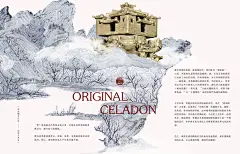 ILLUSTRATED HANDBOOK  古陶瓷图鉴 on Behance