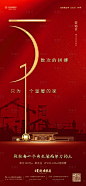 【源文件下载】 海报 房地产 公历节日 五一 劳动节 51 数字 工地设计作品 设计图集