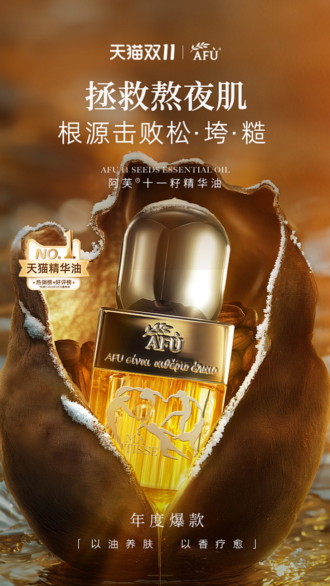 阿芙官方旗舰店