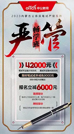 中公教育