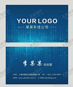 蓝色科技名片 【酷图网】科技名片,蓝色科技名片,蓝色名片,蓝色线条名片,高端名片,科技公司名片,商务名片,网络科技名片,电子科技名片,IT名片,高档名片,简洁名片,黑色名片,广告设计名片,设计师名片,名片模板,电器名片,空调名片,地暖名片,家居建材名片,现代感名片,欧式名片,中式名片,名片设计,大气名片,时尚名片