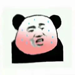 熊猫头。表情包。