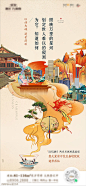 中式国潮插画海报