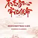 七一建党节71海报_源文件下载_PSD格式_800X2184像素-意义,价值,伟大-作品编号:2025061611319265-志设-zs9.com