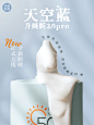 新品官宣 | 天空蓝3.0pro防晒乳上线