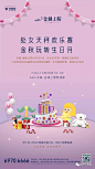 暖场小活动 (62)