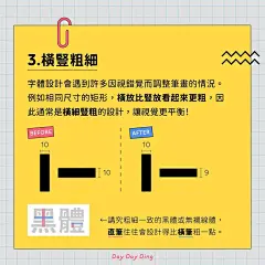 如何调整设计中的视错觉！