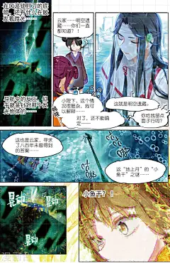 猫箱反转 第184话月下幻梦城3 6.jpg