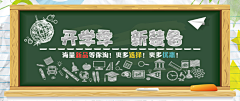 Jing、静静采集到banner、钻展图设计