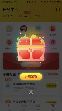 sun_梁采集到UI_App_运营弹窗