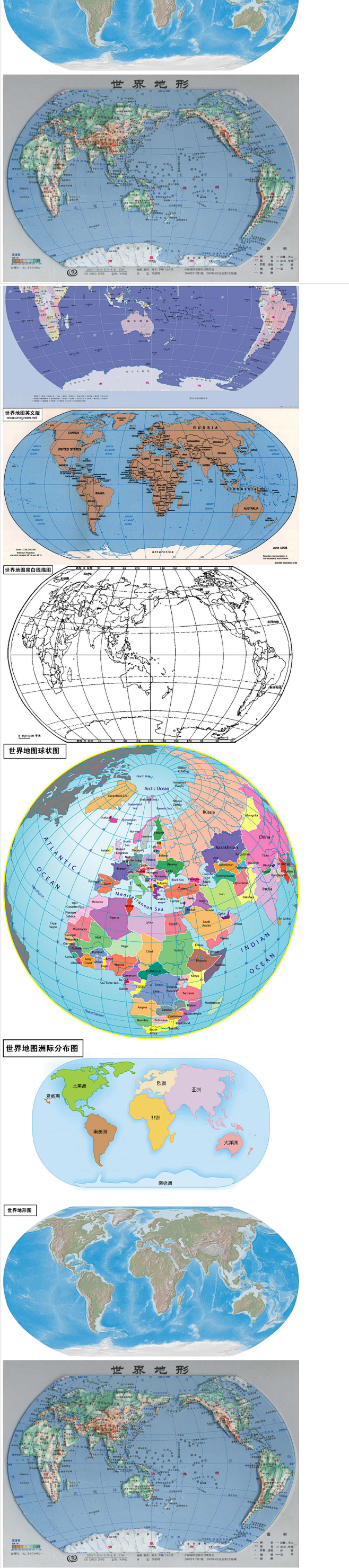 世界地图_世界地图中文版_世界地图高清