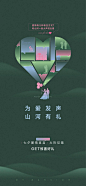 情人节微信海报
