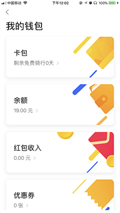 梵克林采集到[ APP-卡片式设计 ]