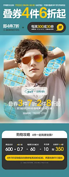 app端七匹狼服装旗舰店，男装海报