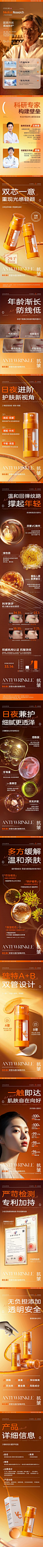 橙色精华液