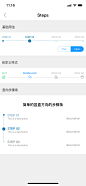 029App_组件_步骤条Steps
