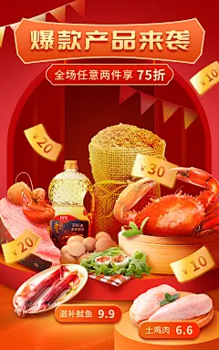 精致食品生鲜小程序促销电商竖版海报