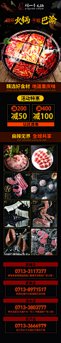 刘一手火锅111
