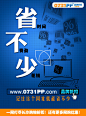 平面设计 公益广告 网站 商业海报
