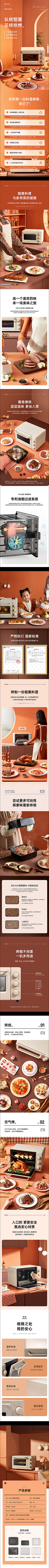 愛的暴風雨采集到详情页