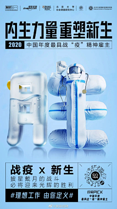 milk茶采集到直播海报