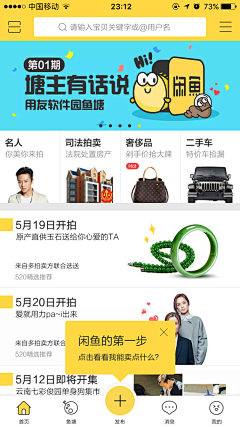 徐灿阑采集到UI-APP首页