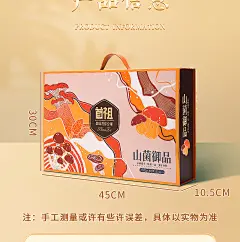 首祖山菌御品中秋节年货干货礼盒山珍菌菇大礼包竹荪猴头菇团购-tmall.com天猫