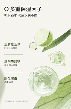 西柚味采集到详情页