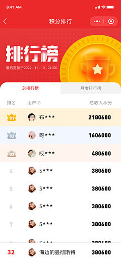 LYP·采集到APP界面