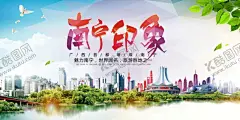 南宁印象城市旅游活动海报素材 【酷图网】南宁印象,城市,旅游,活动,海报,素材