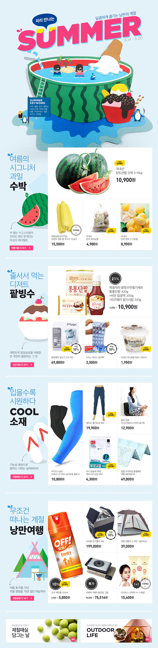 신세계적 쇼핑포털 SSG.COM