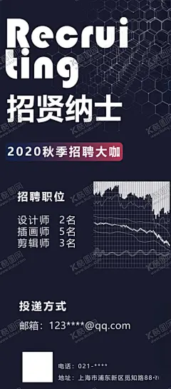 招聘 【酷图网】招聘,招聘海报,招聘广告,人才招聘,招聘展架,校园招聘,招聘x展架,招聘易拉宝,招聘展板,招聘模板,招聘简章,招聘宣传单,招聘会,高薪招聘,公司招聘,企业招聘,商店招聘,夜场招聘,招聘传单,商场招聘,招聘素材,酒吧招聘,招聘单页,招聘DM,招聘启示,招聘单位,创意招聘,招聘设计,招聘图,卡通招聘
