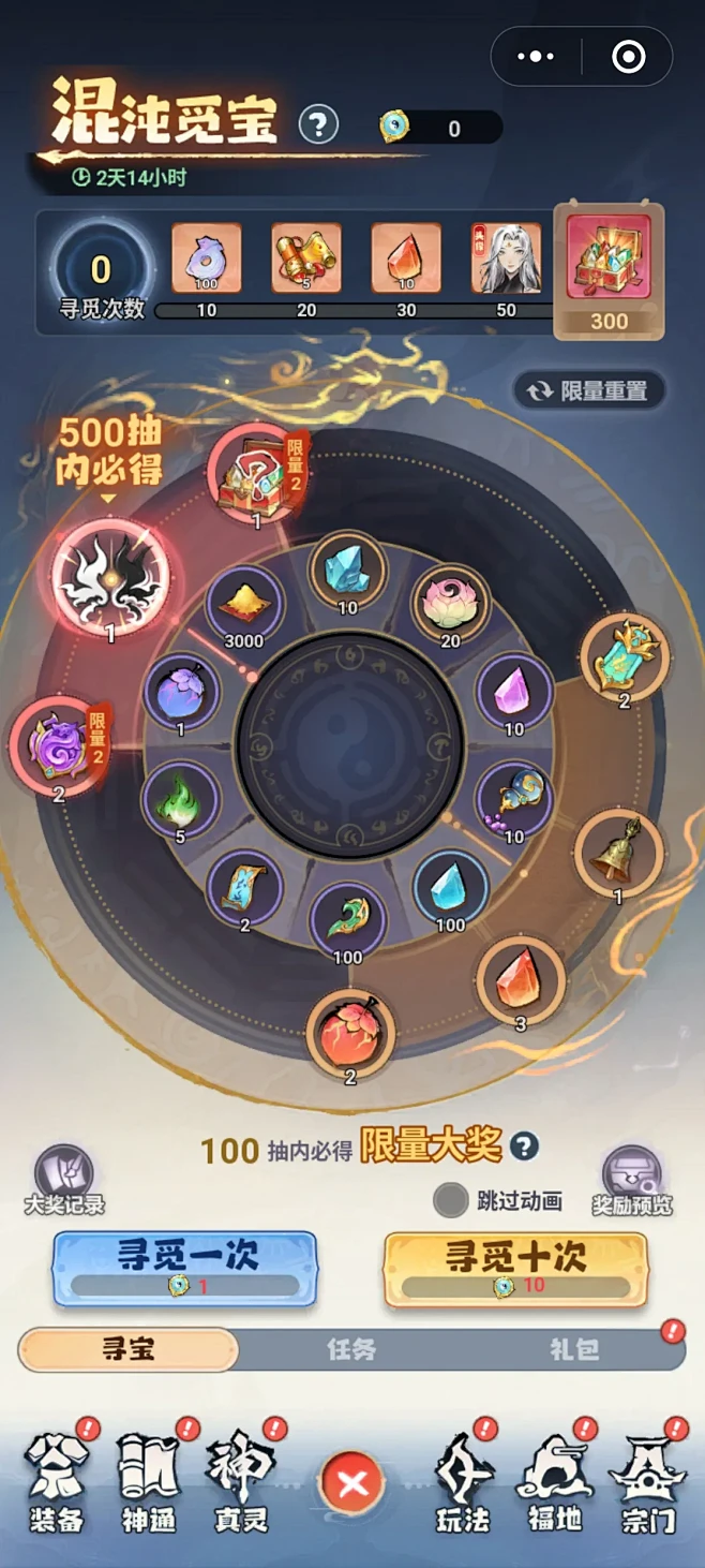 主宰世界-游戏截图-GAMEUI.NET-游戏UI/UX学习、交流、分享平台-花瓣网