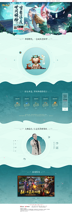 浅墨淡殇采集到游戏网站