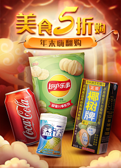 设艺第一暖男采集到生鲜