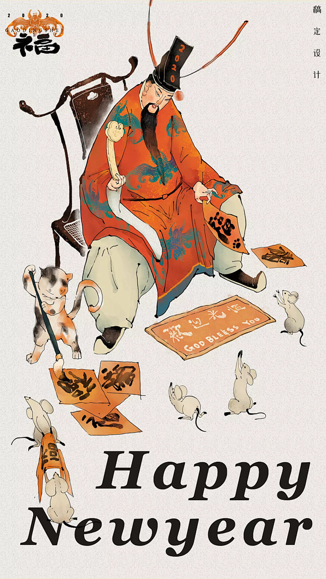 【psd下载可商用】新年春节新春祝福虎年...